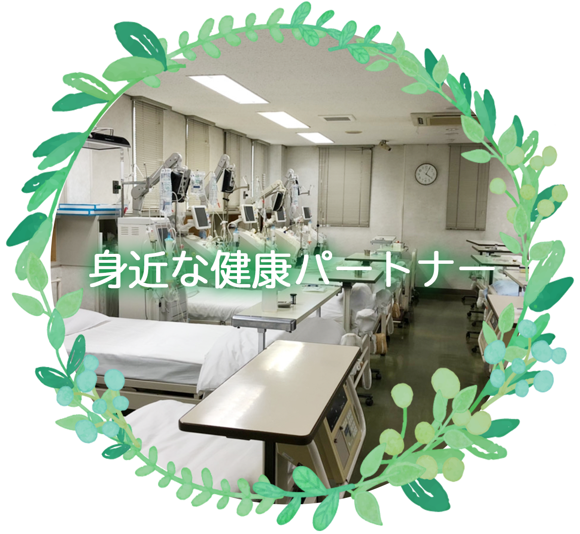 医療法人広志会 齊藤内科医院の内観